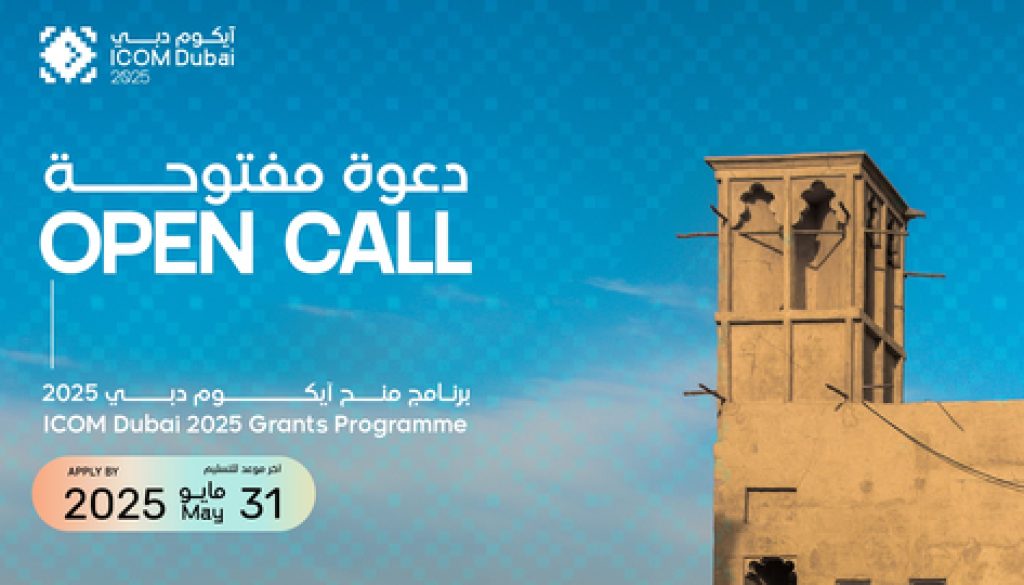ICOM Dubai 2025 Launches Participation Grant Programme to Empower Voices from the MEASA Region